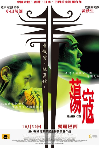 Poster 6 de Filme Plastic City - Cidade de Plástico (2008)