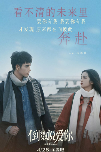  de Filme Yesterday Once More (2023)