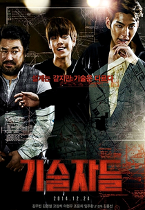 The Con Artists (Gisooljadeul)