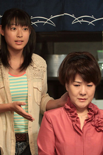 Poster de Episódio （３０）「お母ちゃんの味」 (2010)