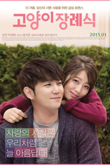 The Cat Funeral (Goyangi Jangryesik)