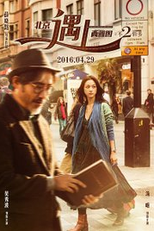 Como Encontrar o Homem Ideal 2 (Beijing Yu Shang Xiyatu Zhi Bu'er Qingshu)