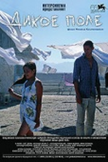  de Filme Dikoe pole    ( Wild Field ) (2008)