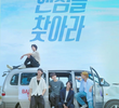 Drama Special Season 15: Find Handsome!