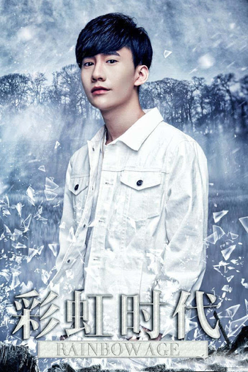  de Filme Rainbow Age (2016)