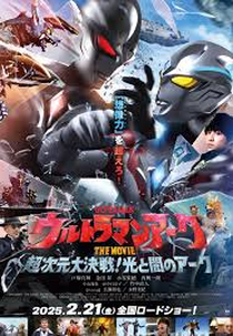 Ultraman Arc o Filme: O Confronto da Luz e do Mal (Urutoraman Āku Za Mūbī Chō Jigen Dai Kessen! Hikari to Yami no Āku)