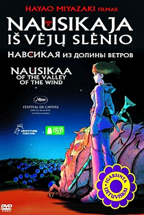 Nausicaä do Vale do Vento - Poster / Capa / Cartaz - Oficial 46