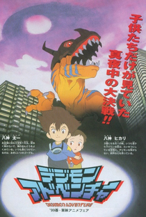Digimon Adventure - Poster / Capa / Cartaz - Oficial 2