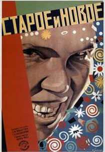 A Linha Geral - O Velho e o Novo (Staroye i novoye)