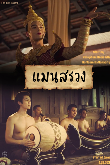  de Filme Man Suang (2023)