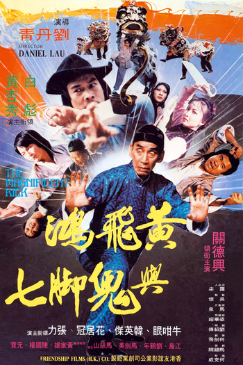 Poster de Filme The Magnificent Kick (1980)