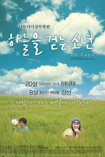 A Boy Who is Walking in the Sky - Poster / Capa / Cartaz - Oficial 1