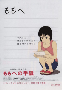 Uma Carta para Momo (ももへの手紙)