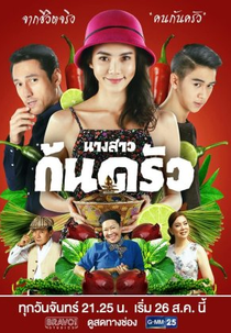 Miss culinary (miss culinary)