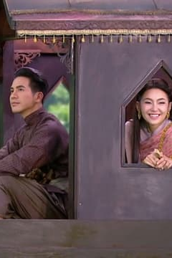 Poster de Episódio ตอนที่ 12 (None)