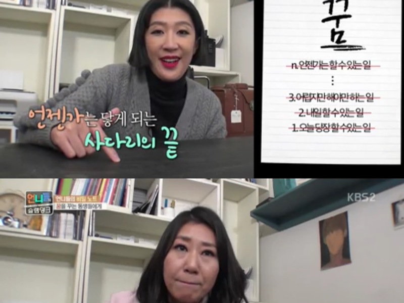 Foto 3 de Unni’s Slam Dunk