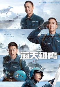 Wings of the Nation (海天雄鹰)