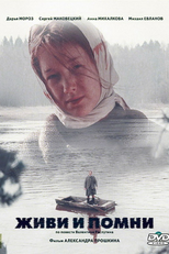 Live and Remember      (Zhivi i pomni)  (Zhivi i pomni )