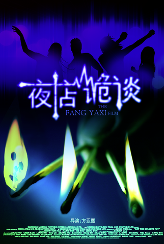 Poster 5 de Filme Any Other Side (2012)