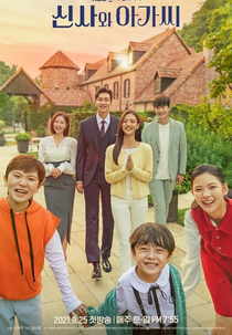 Young Lady and Gentleman (신사와 아가씨)