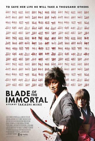 Poster 7 de Filme A Espada do Imortal (2017)