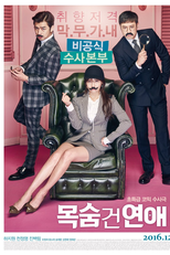 Life Risking Romance (Moksoom Gun Yeonae)