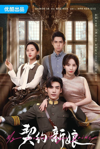 Poster 3 de Série Minha Eterna Noiva (2023)