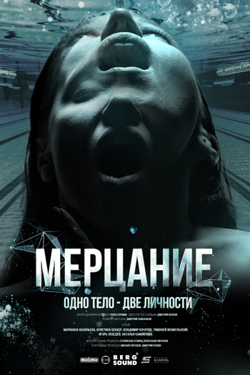  de Filme Mente Fragmentada (2024)