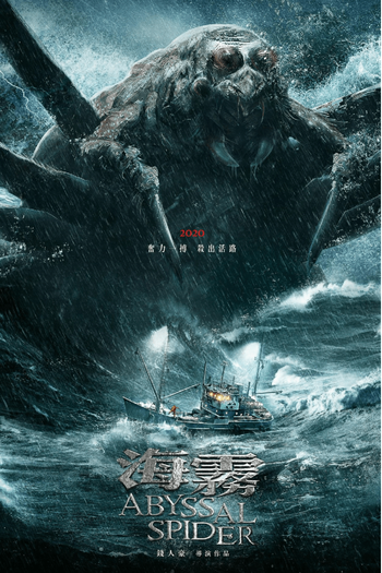  de Filme Abyssal Spider (2020)