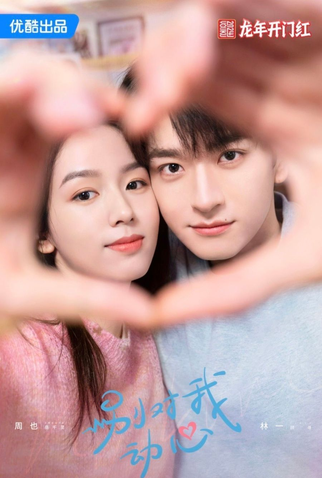 Poster 7 de Série Everyone Loves Me (2024)