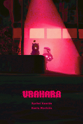 Poster 1 de Série Urahara (2023)