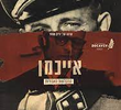 The Devil's Confession: The Lost Eichmann Tapes