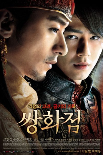  de Filme Flor Congelada (2008)