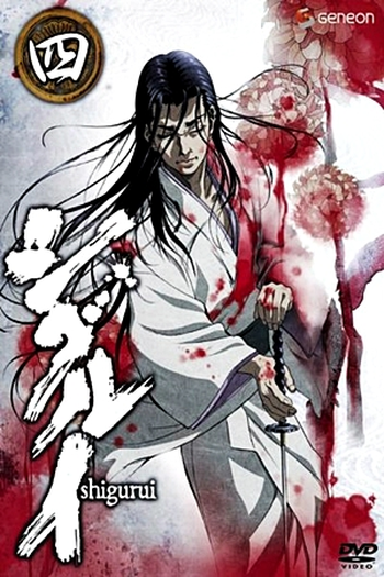  de Série Shigurui (2007)