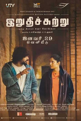 Poster 5 de Filme Saala Khadoos (2016)