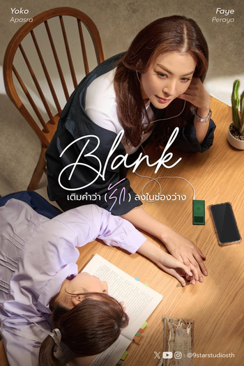  de Série Blank (1ª Temporada) (2024)