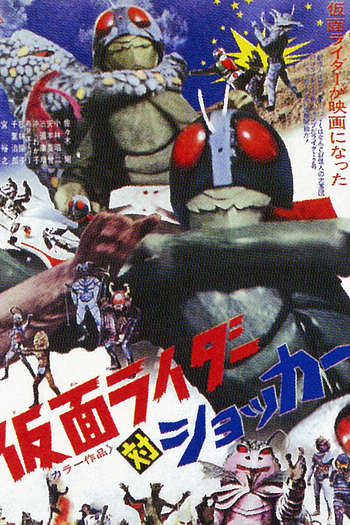 Poster de Filme Kamen Rider vs. Shocker (1972)