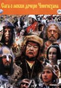 A saga dos búlgaros antigos: a saga de amor a filha de Genghis Khan (Сага древних булгар: Сага о любви дочери Чингисхана)
