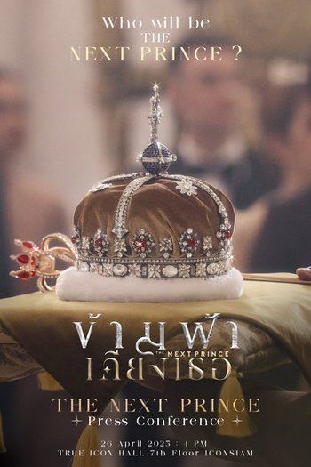  de Série The Next Prince (2025)