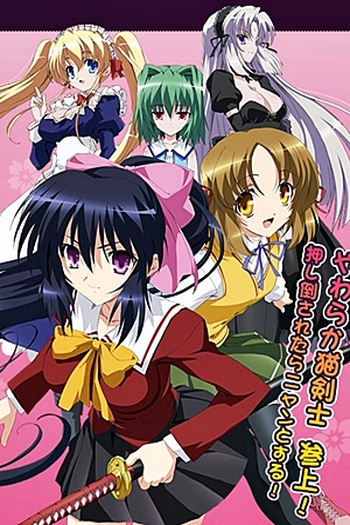  de Série Omamori Himari (2010)