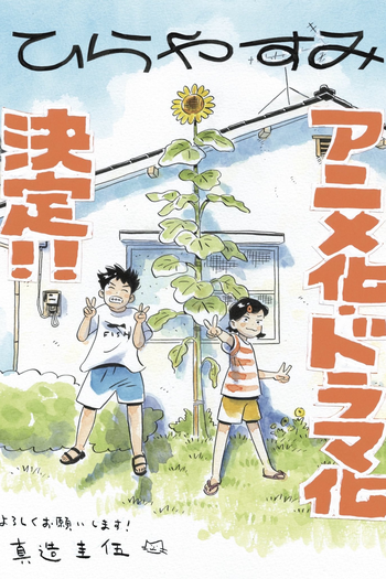 Poster de Série Hirayasumi (2026)