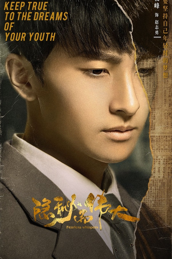  de Série Fearless Whispers (2020)