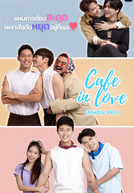 Cafe in Love (เสิร์ฟรักมาทักใจ​)