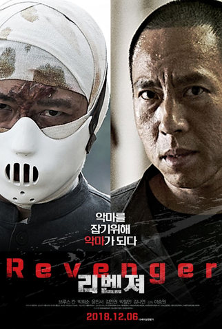 Poster 2 de Filme Revenger (2019)