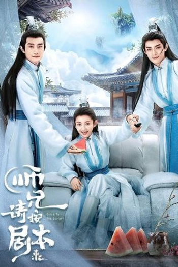 Poster de Série Stick to the Script! (2021)