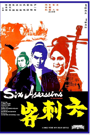 Poster de Filme Os Seis Assassinos (1971)