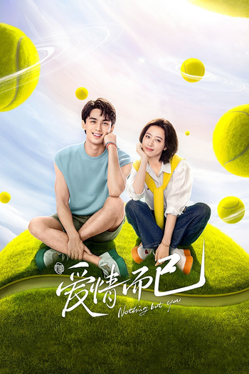 Poster de Franquia 爱情而已 (2023)