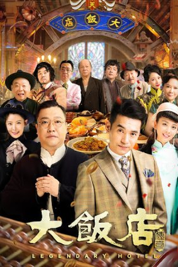  de Série Legendary Hotel (2021)
