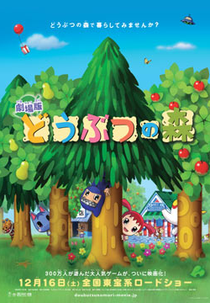 Doubutsu no Mori (どうぶつの森)