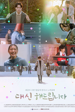 I'll Take Your Place (대신해 드립니다)